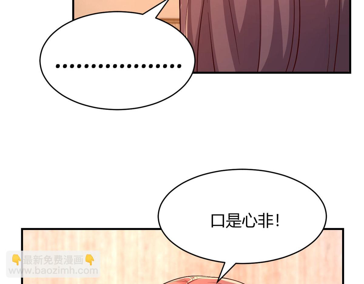 70	我的待遇外人别羡慕(1/2)-第72话