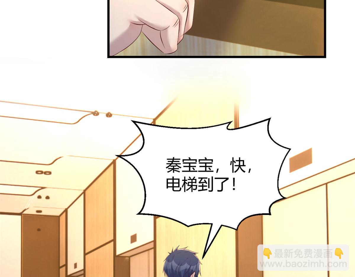 70	我的待遇外人别羡慕(1/2)-第72话
