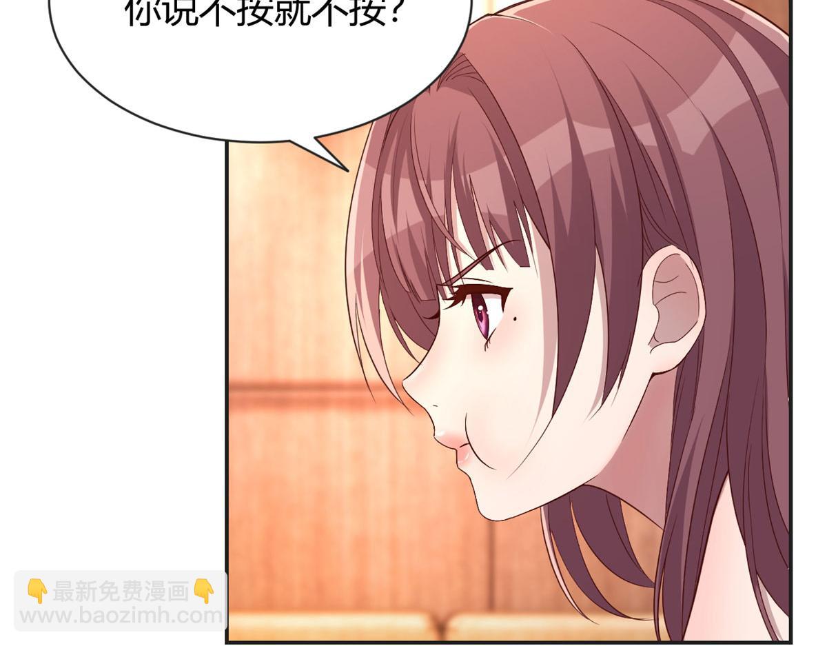 70	我的待遇外人别羡慕(1/2)-第72话