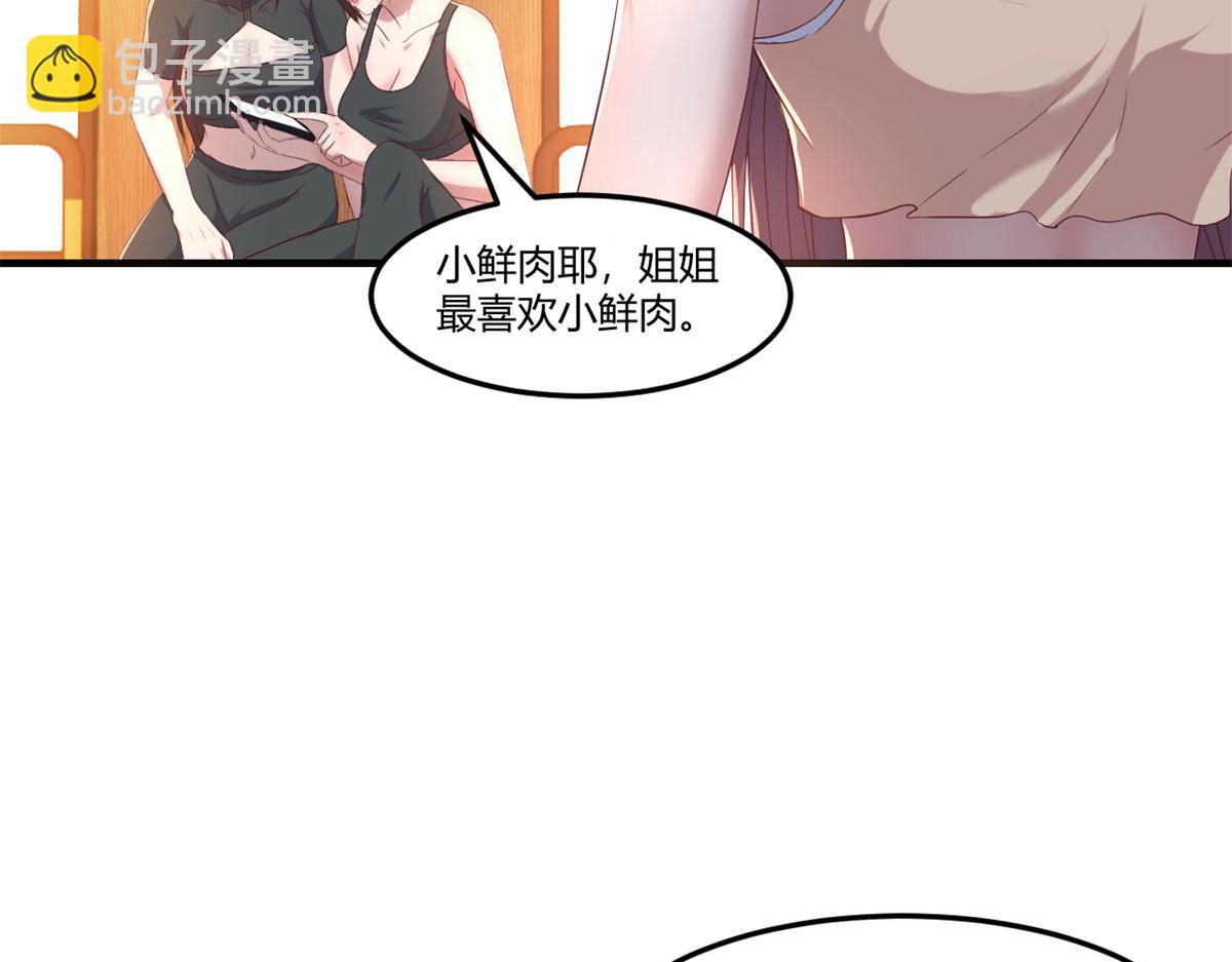 72 老弟被妹纸盯上老姐不爽(1/2)-第74话