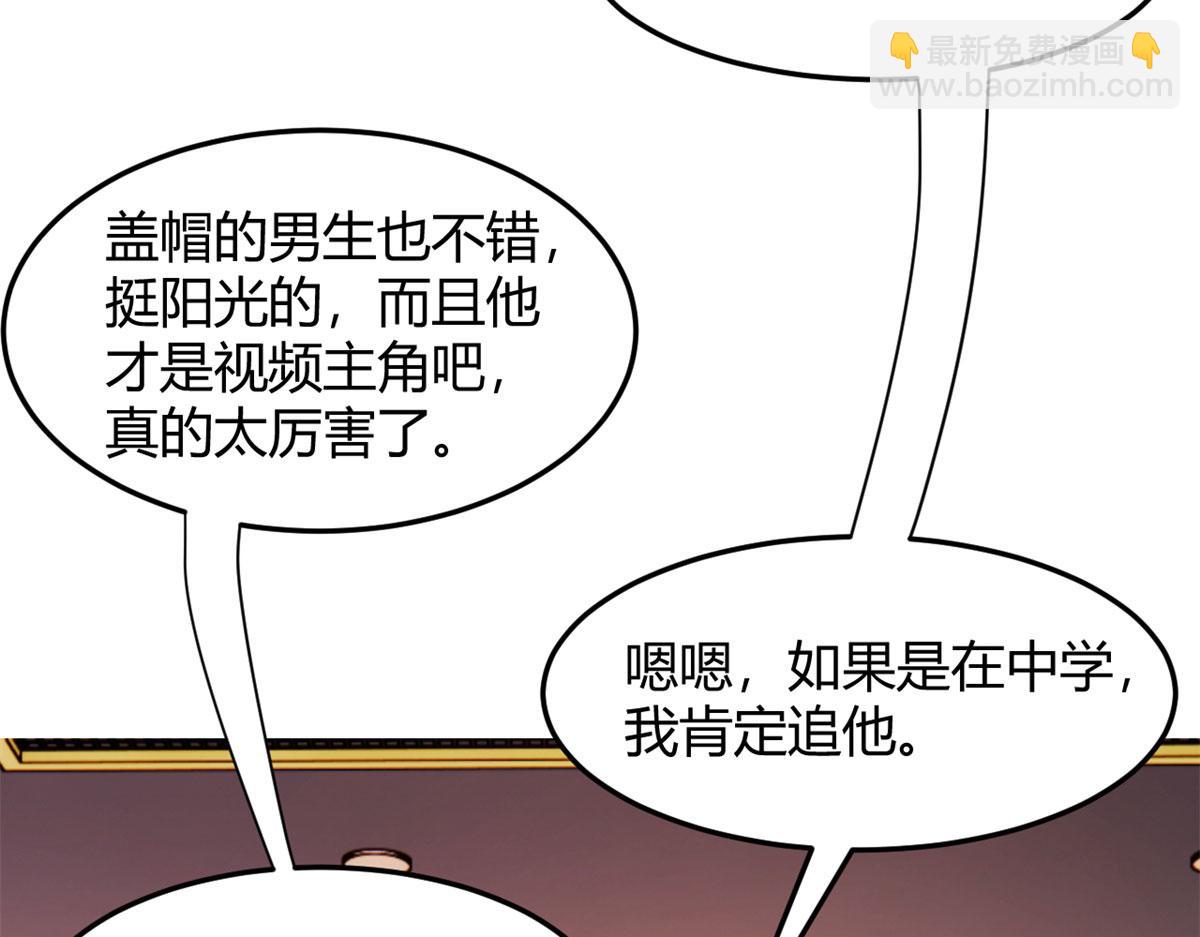 72 老弟被妹纸盯上老姐不爽(1/2)-第74话