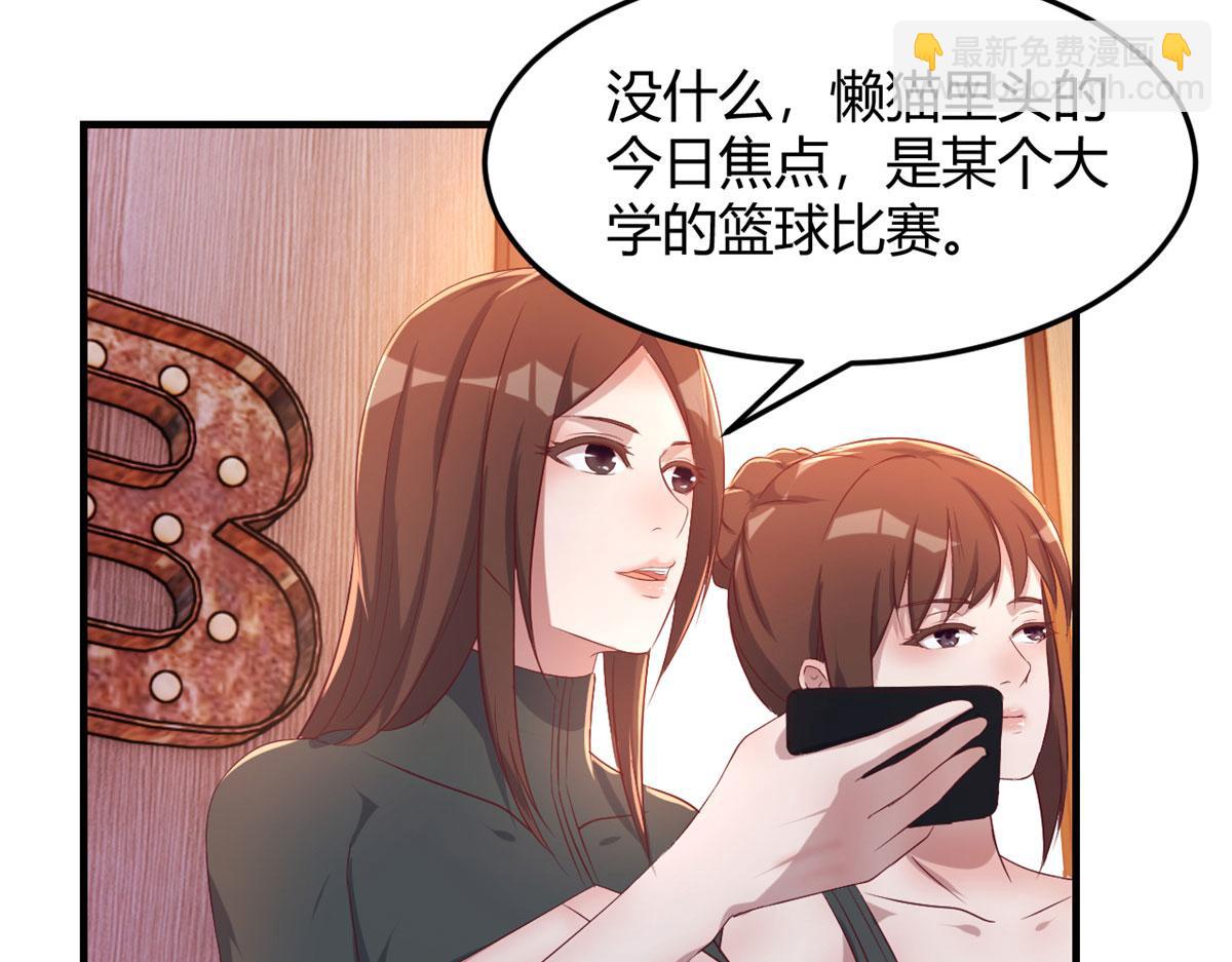 72 老弟被妹纸盯上老姐不爽(1/2)-第74话