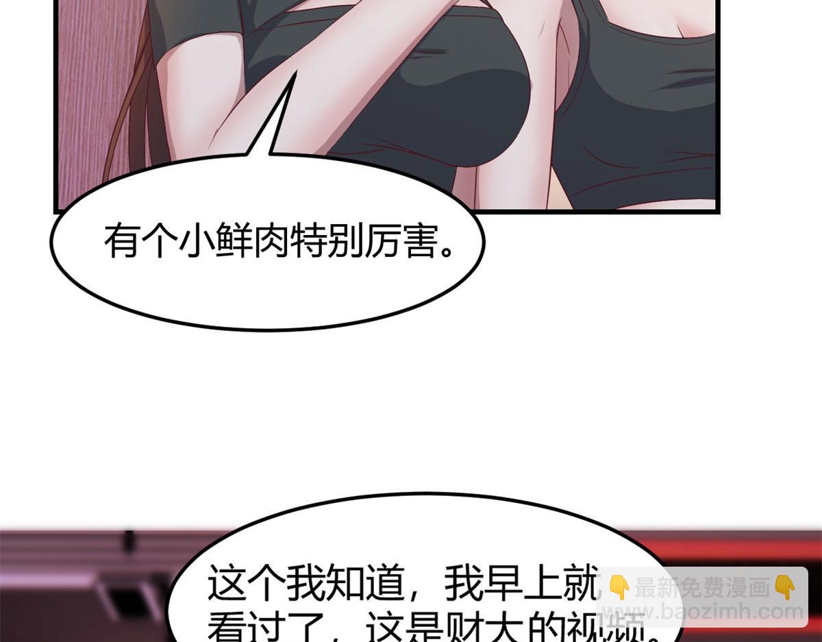 72 老弟被妹纸盯上老姐不爽(1/2)-第74话