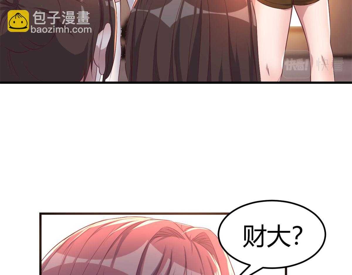 72 老弟被妹纸盯上老姐不爽(1/2)-第74话