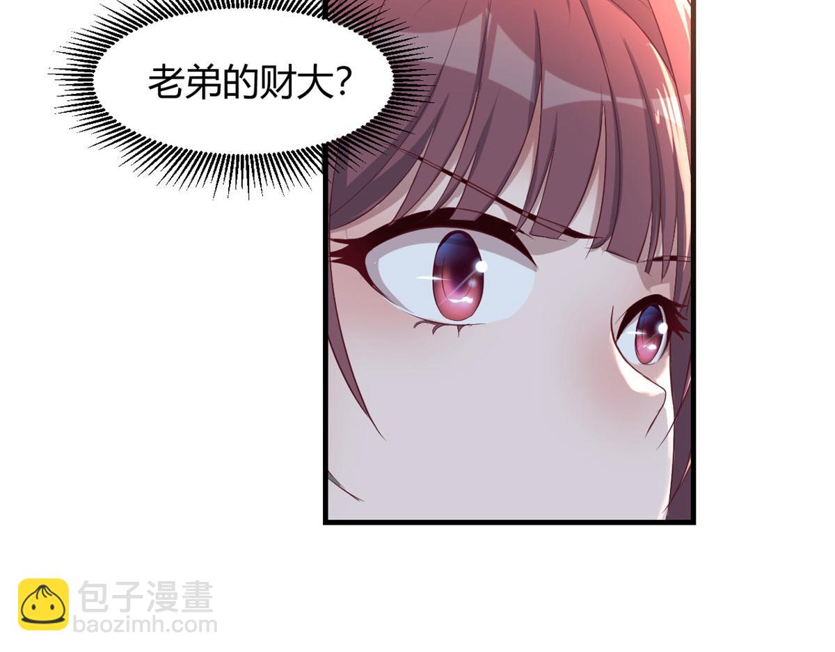 72 老弟被妹纸盯上老姐不爽(1/2)-第74话