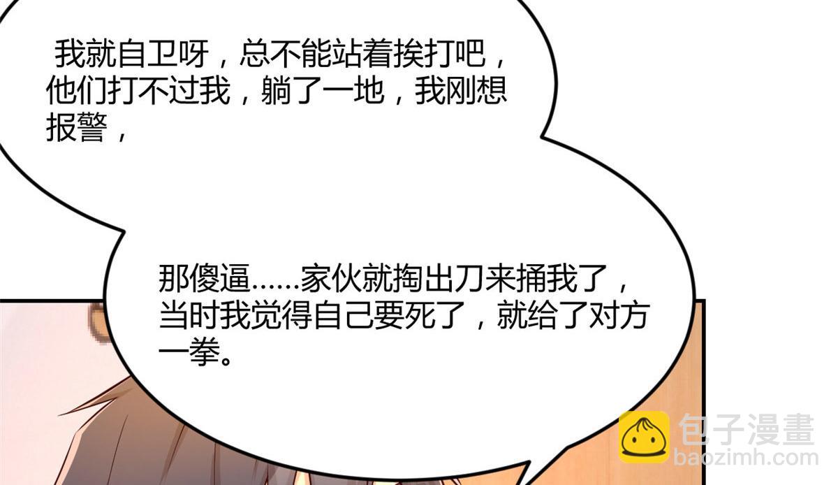 74 来自暴发户的蛮不讲理(1/2)-第76话