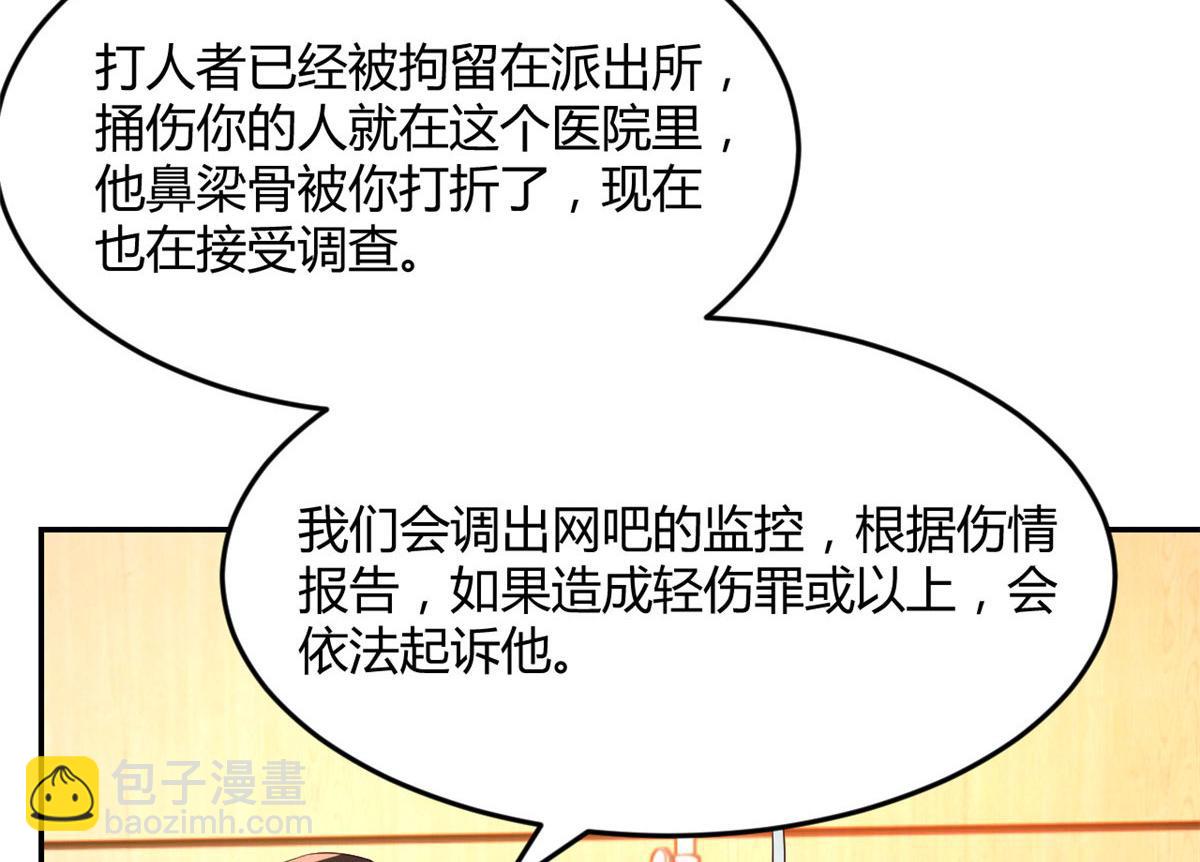 74 来自暴发户的蛮不讲理(1/2)-第76话