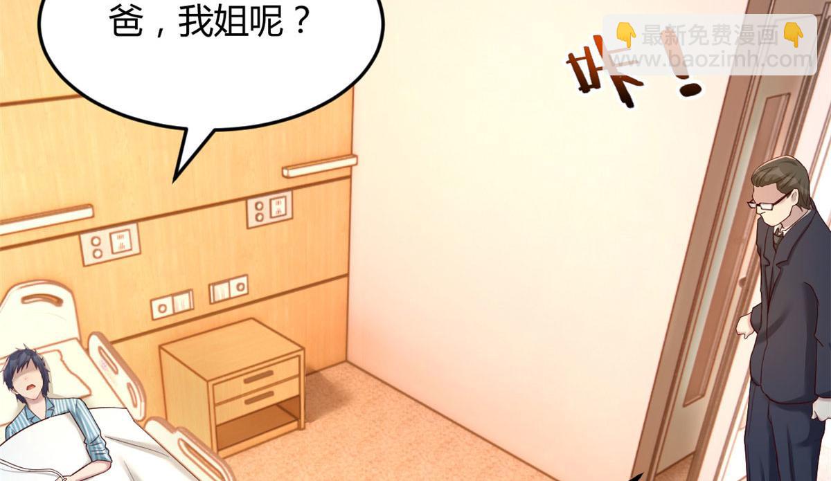 74 来自暴发户的蛮不讲理(1/2)-第76话
