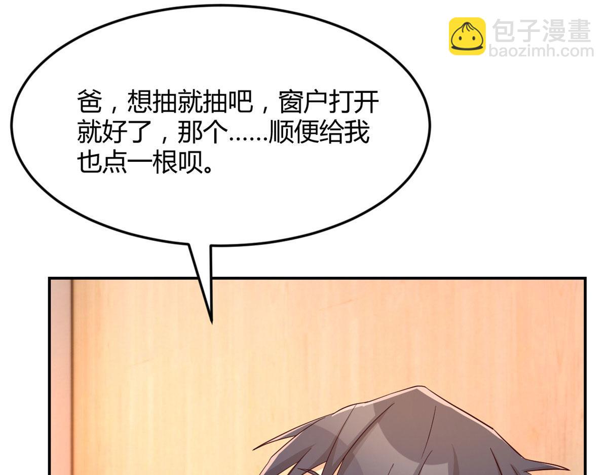 74 来自暴发户的蛮不讲理(1/2)-第76话