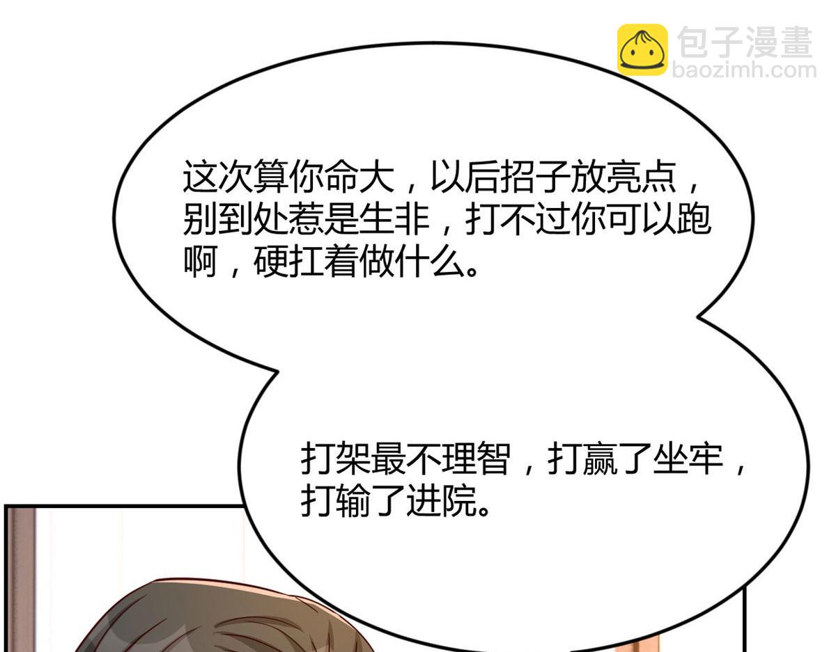 74 来自暴发户的蛮不讲理(1/2)-第76话