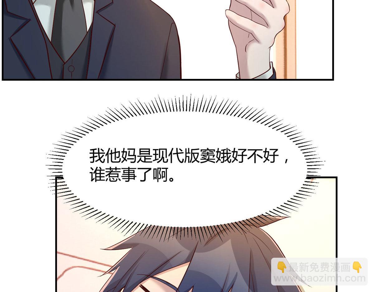 74 来自暴发户的蛮不讲理(1/2)-第76话
