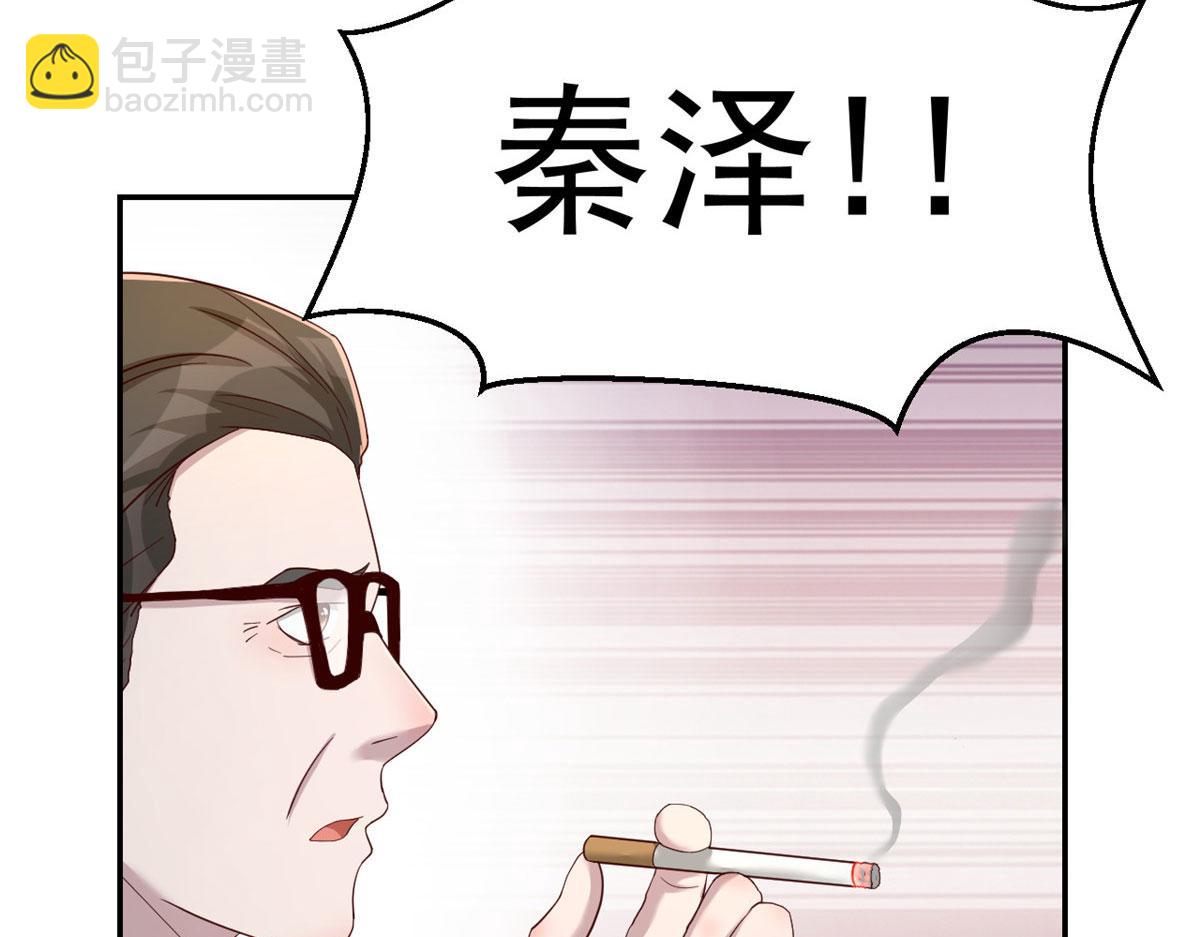 74 来自暴发户的蛮不讲理(1/2)-第76话