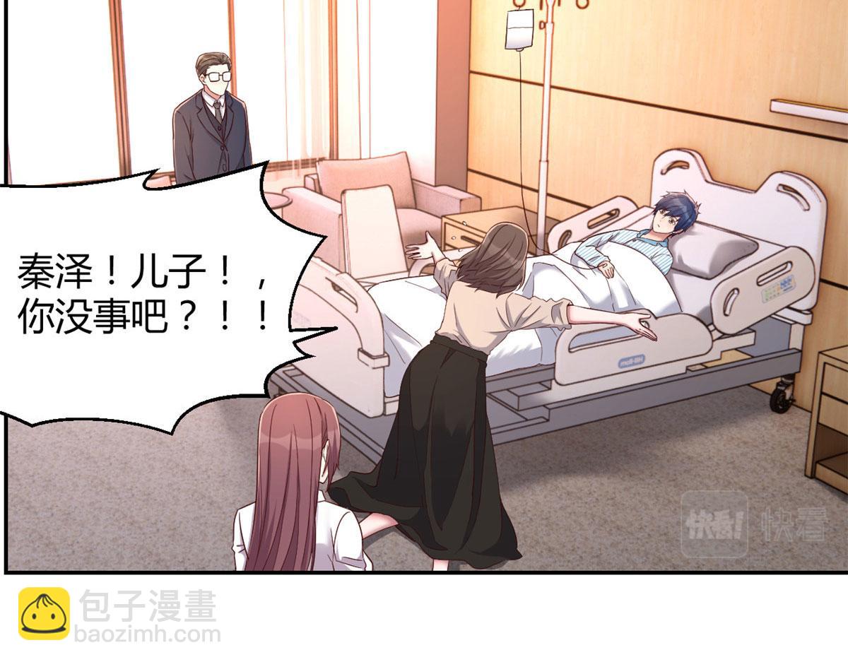 74 来自暴发户的蛮不讲理(1/2)-第76话