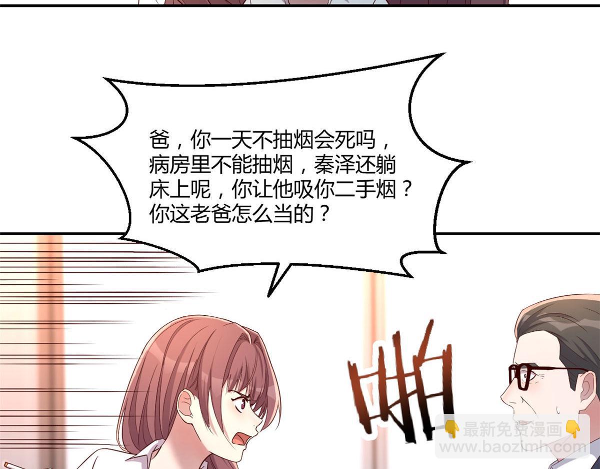 74 来自暴发户的蛮不讲理(1/2)-第76话