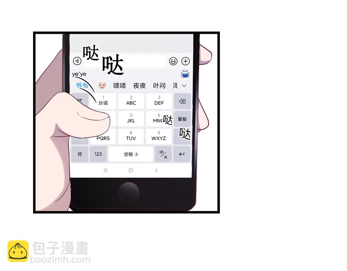 76 来自黑道的勒索(1/2)-第78话