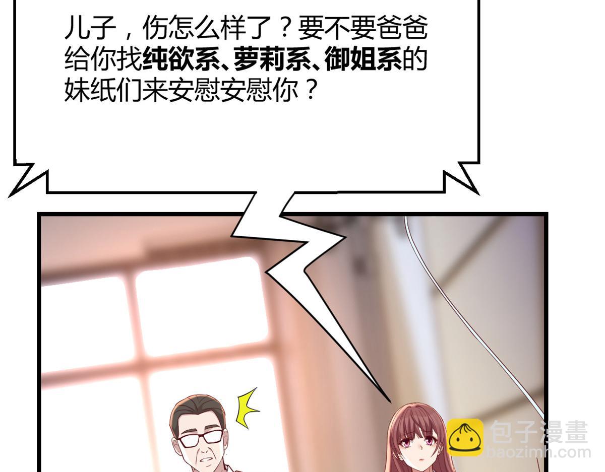 76 来自黑道的勒索(1/2)-第78话