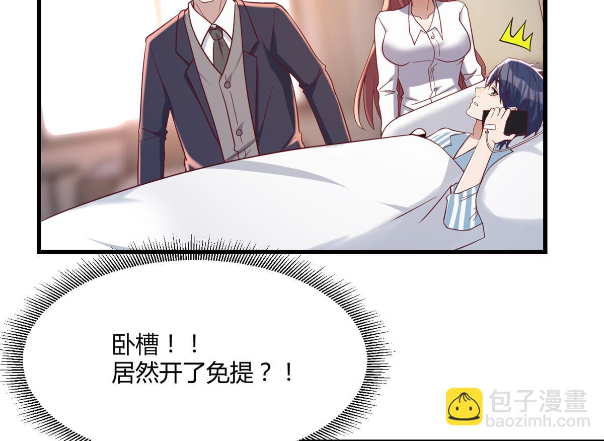 76 来自黑道的勒索(1/2)-第78话