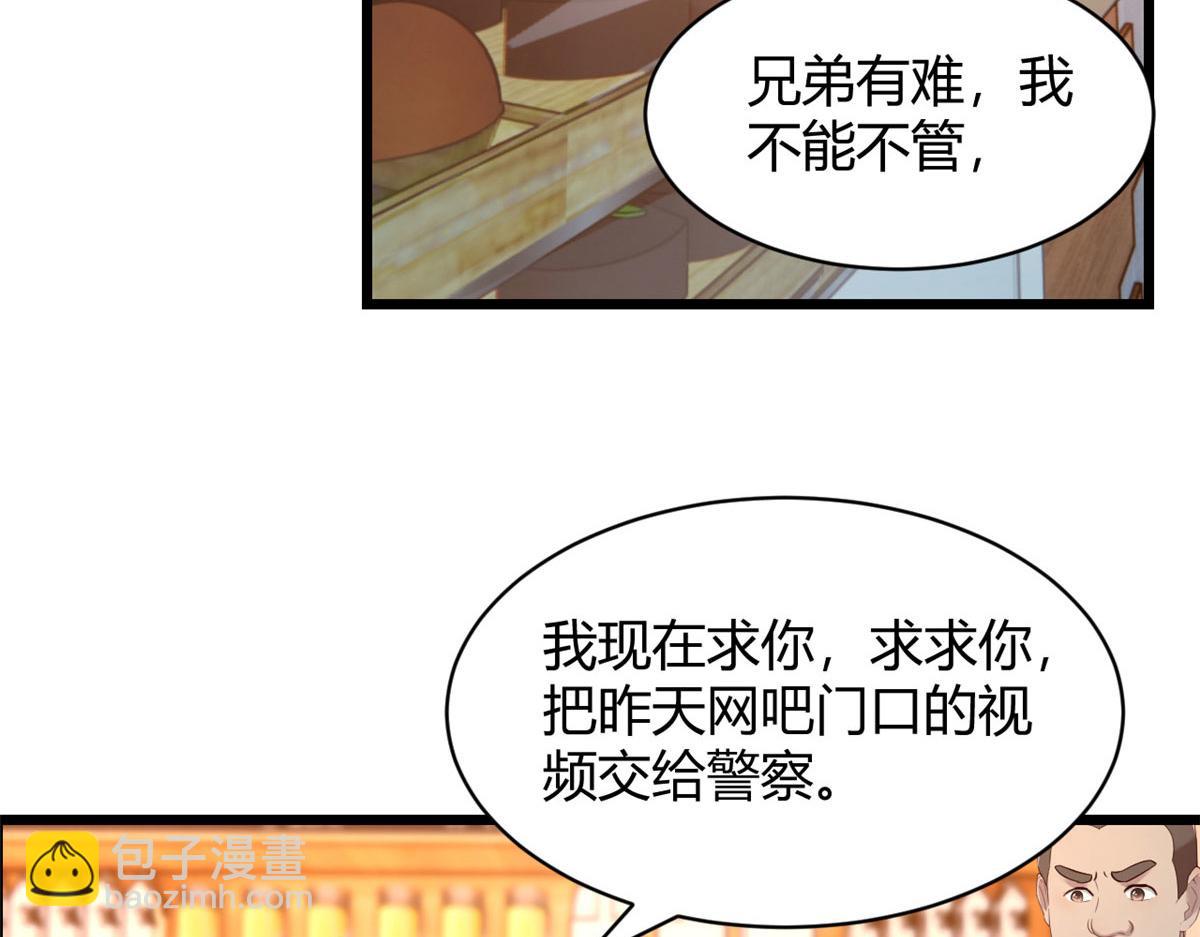 78 什么是兄弟(1/3)-第80话