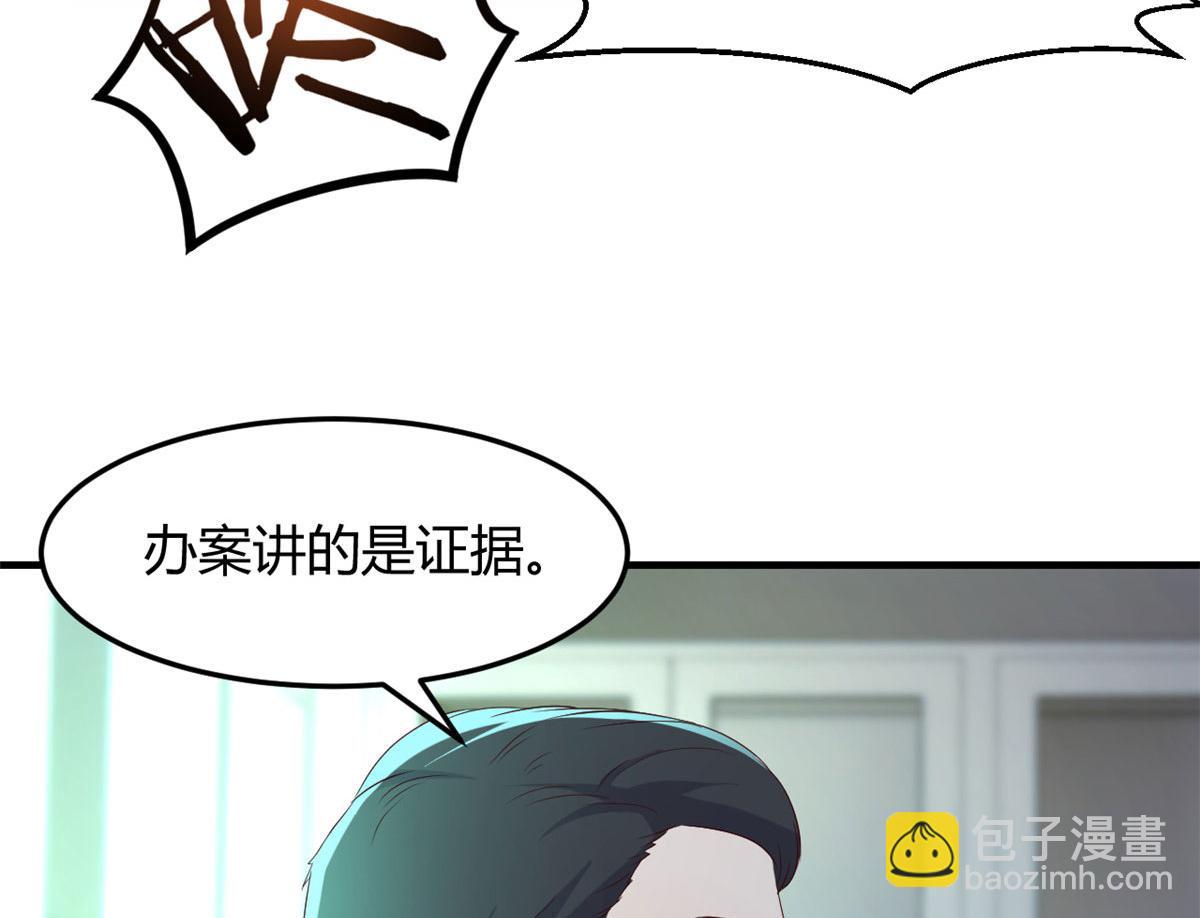 80 老姐你耍流氓！(1/3)-第82话