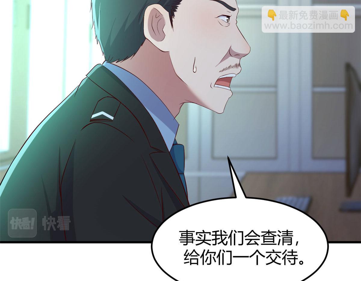 80 老姐你耍流氓！(1/3)-第82话