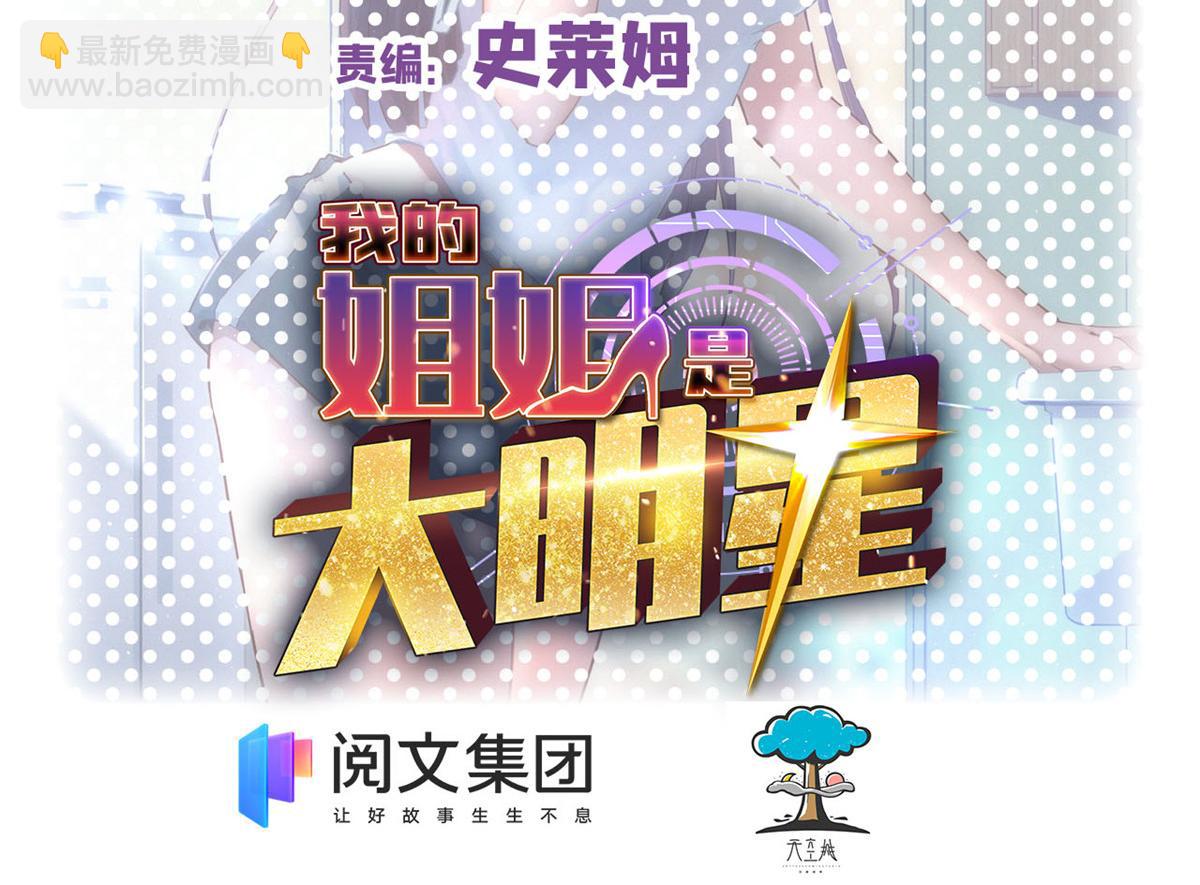 80 老姐你耍流氓！(1/3)-第82话