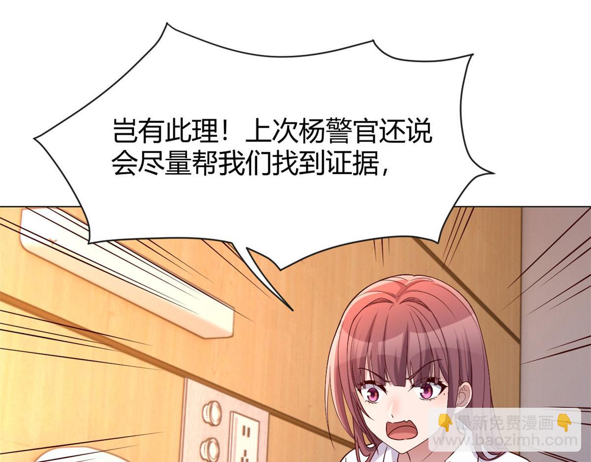 80 老姐你耍流氓！(1/3)-第82话