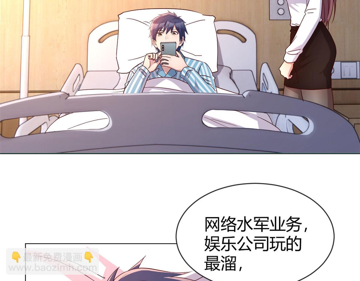 80 老姐你耍流氓！(1/3)-第82话