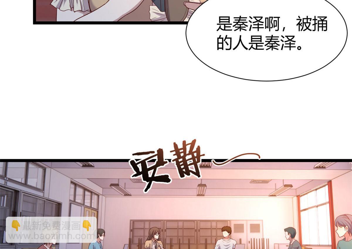 82 恶有恶报(1/3)-第84话