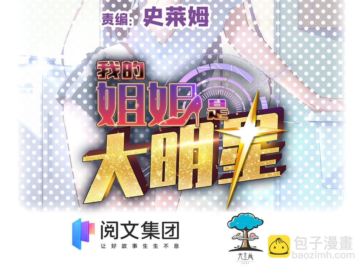 82 恶有恶报(1/3)-第84话