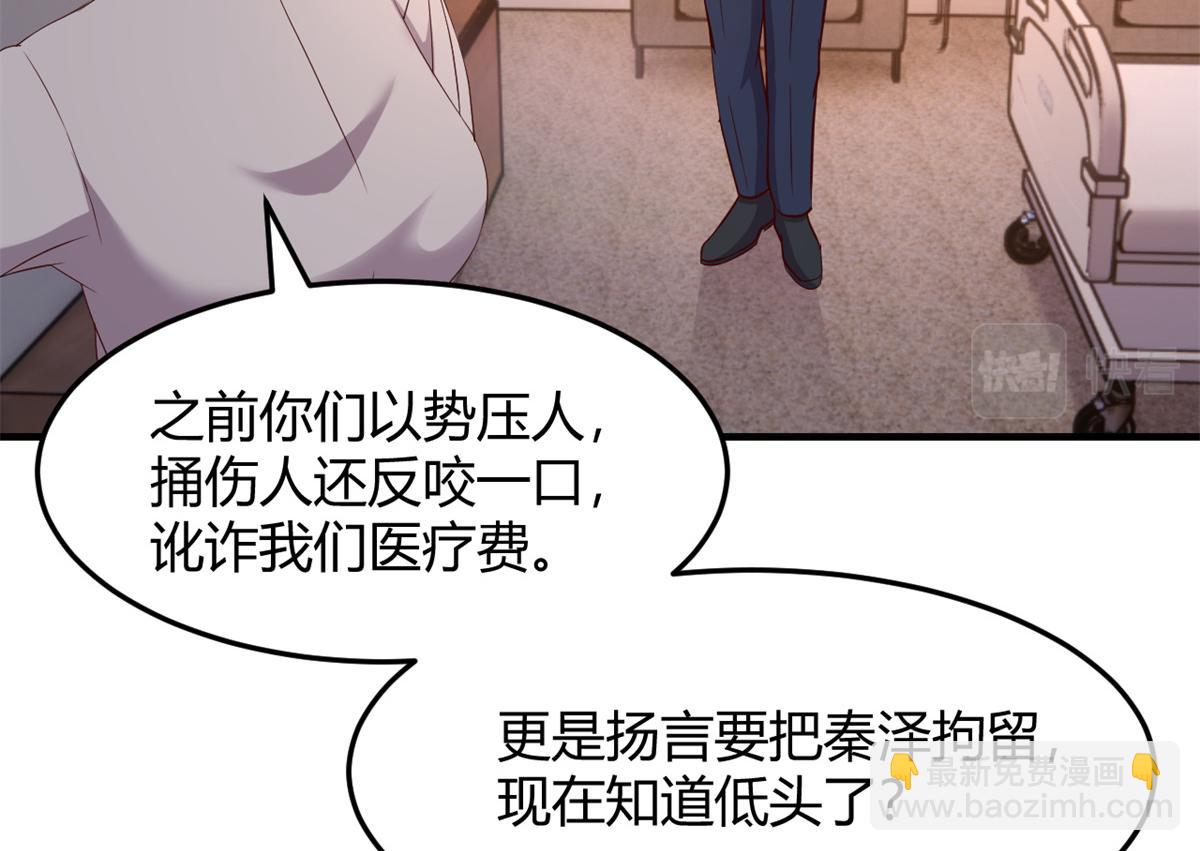 84 跟我比狡猾(1/2)-第86话