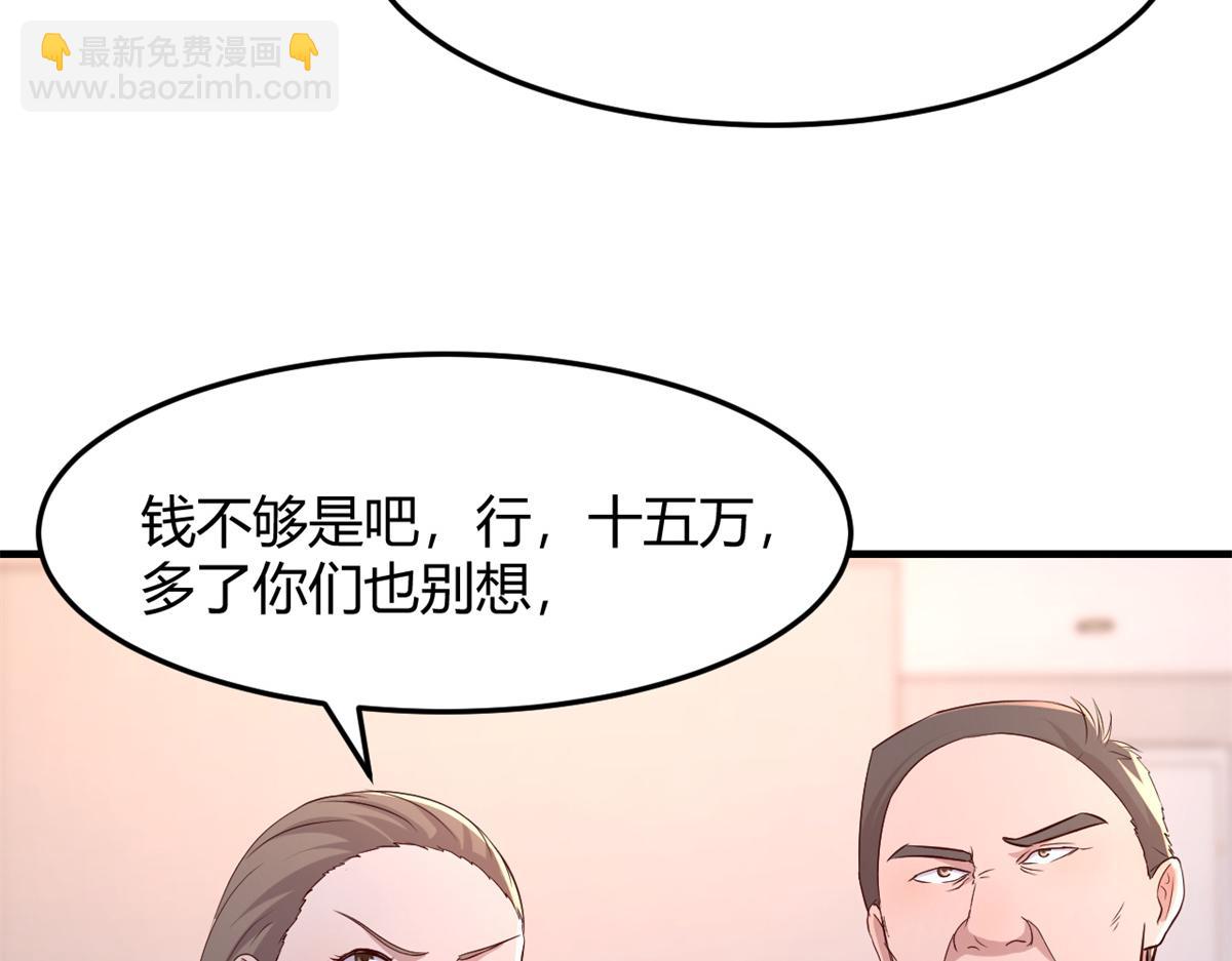 84 跟我比狡猾(1/2)-第86话