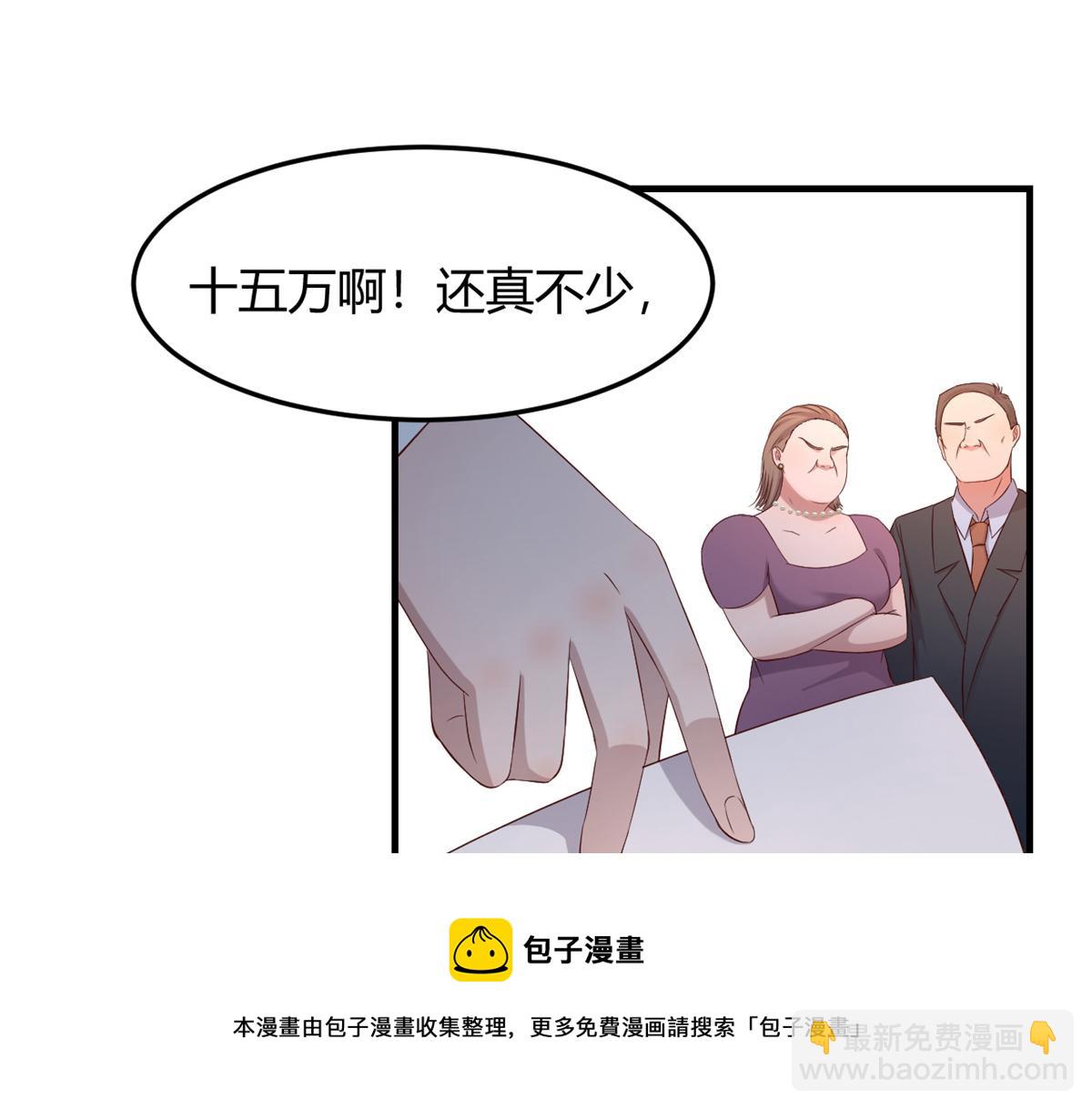 84 跟我比狡猾(1/2)-第86话