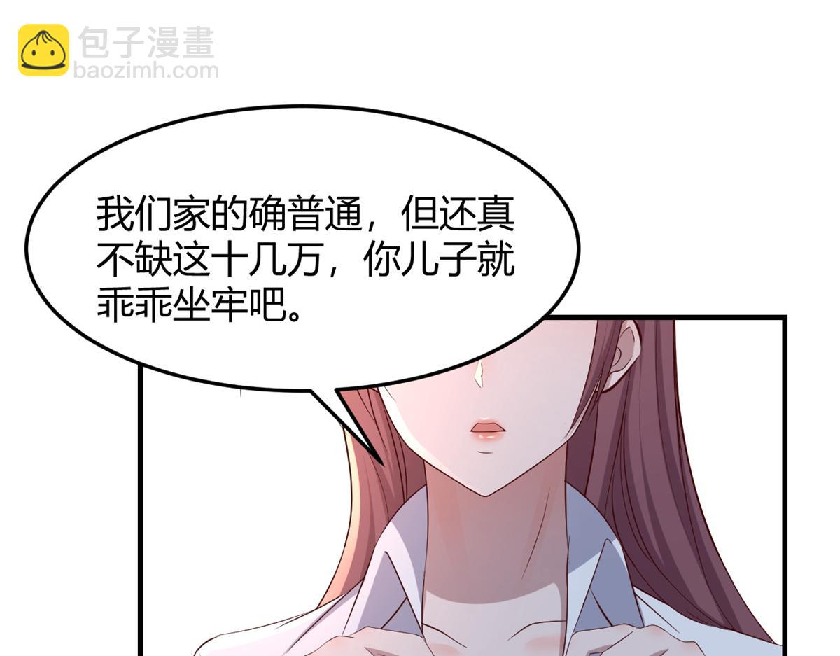 84 跟我比狡猾(1/2)-第86话