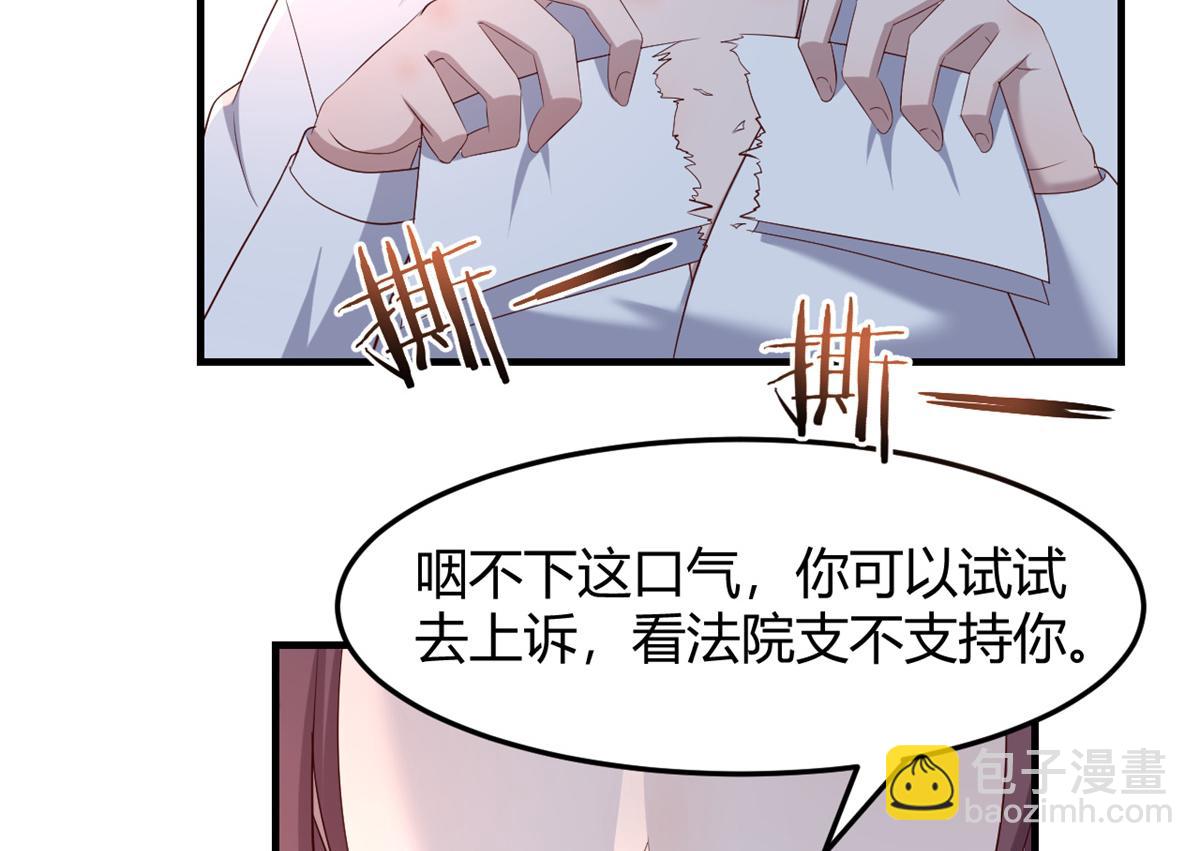 84 跟我比狡猾(1/2)-第86话