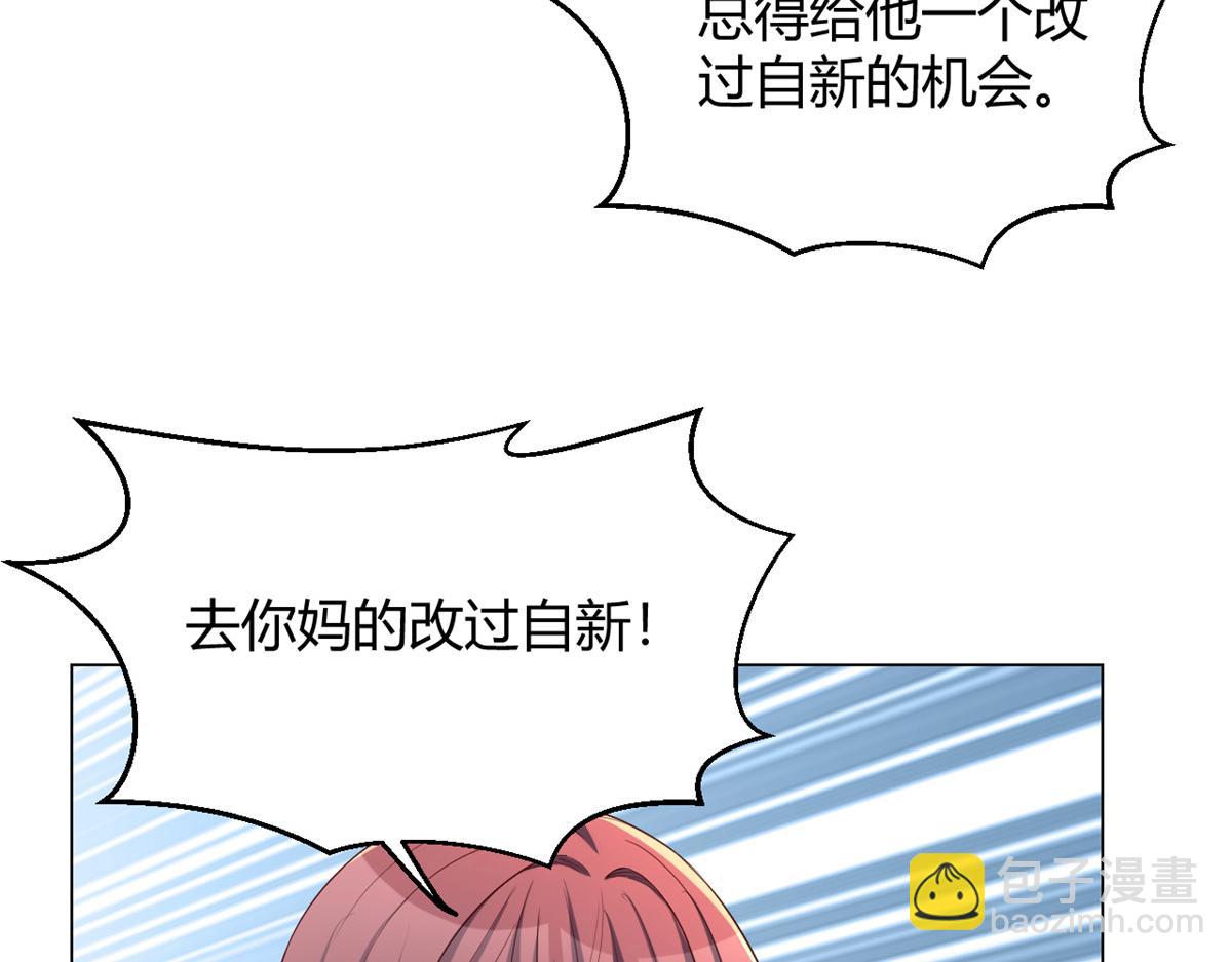 84 跟我比狡猾(1/2)-第86话