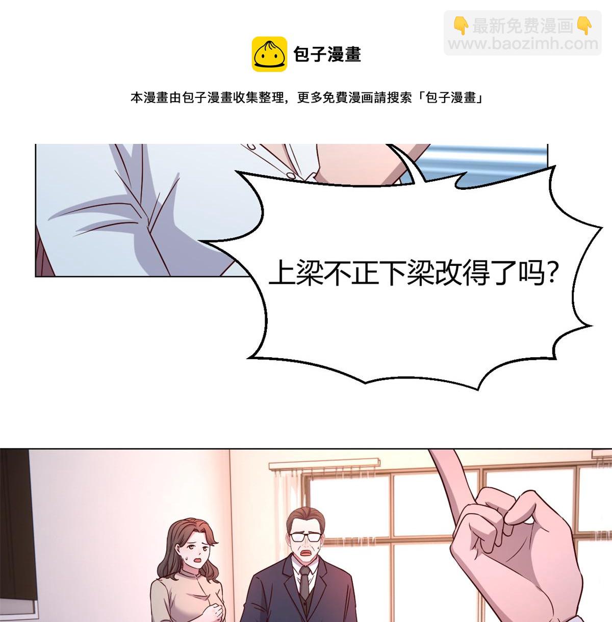 84 跟我比狡猾(1/2)-第86话