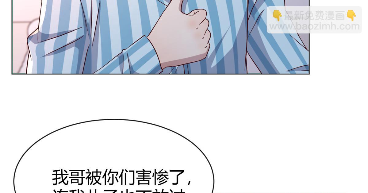 84 跟我比狡猾(1/2)-第86话