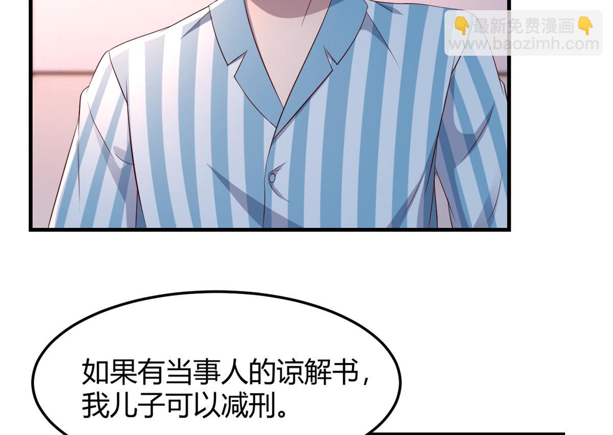 84 跟我比狡猾(1/2)-第86话