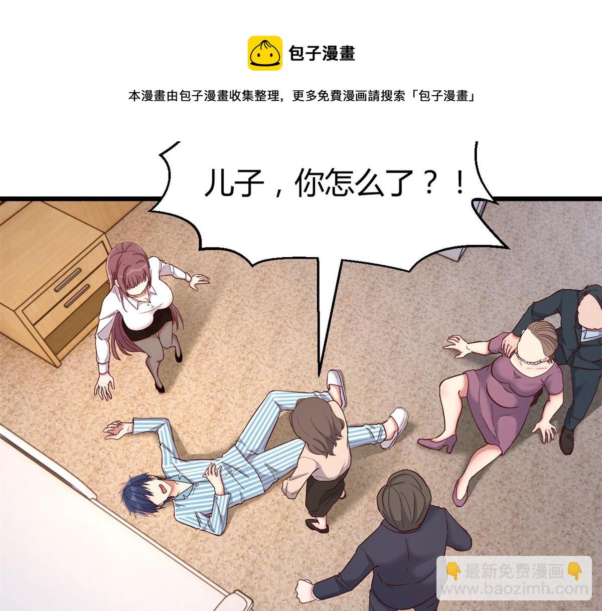 84 跟我比狡猾(1/2)-第86话
