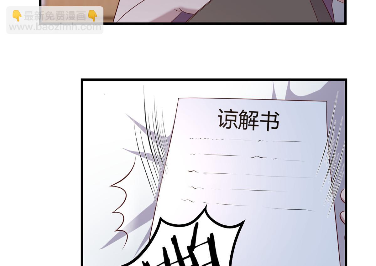 84 跟我比狡猾(1/2)-第86话