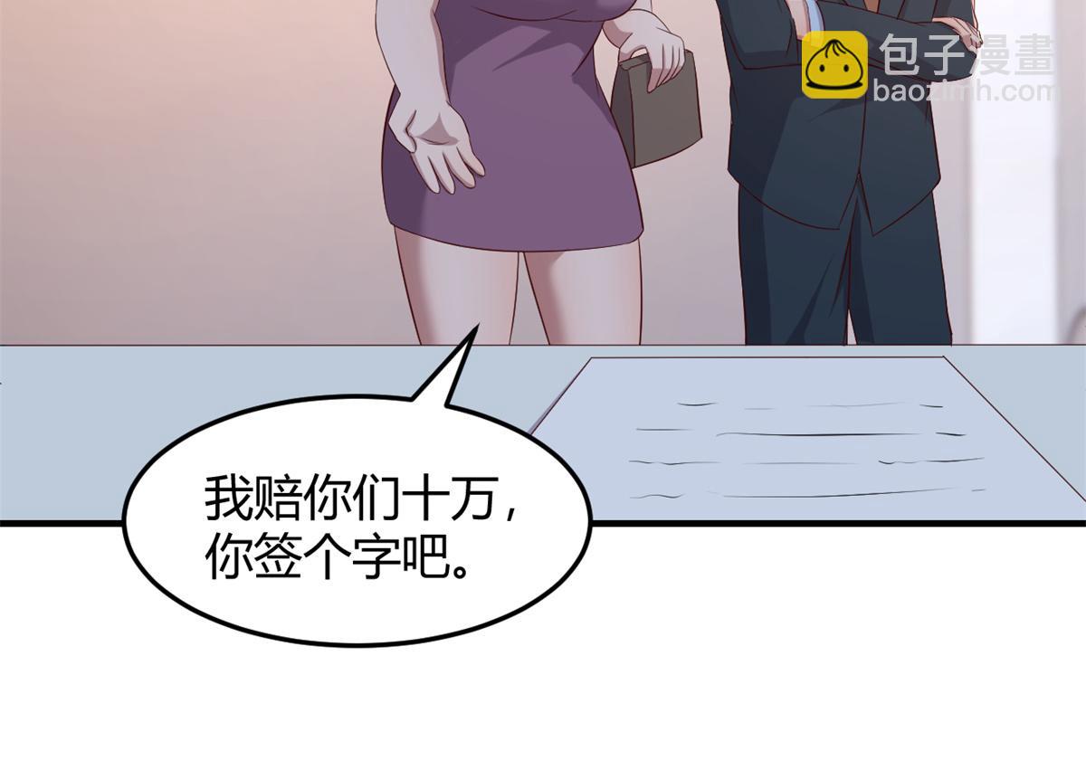 84 跟我比狡猾(1/2)-第86话