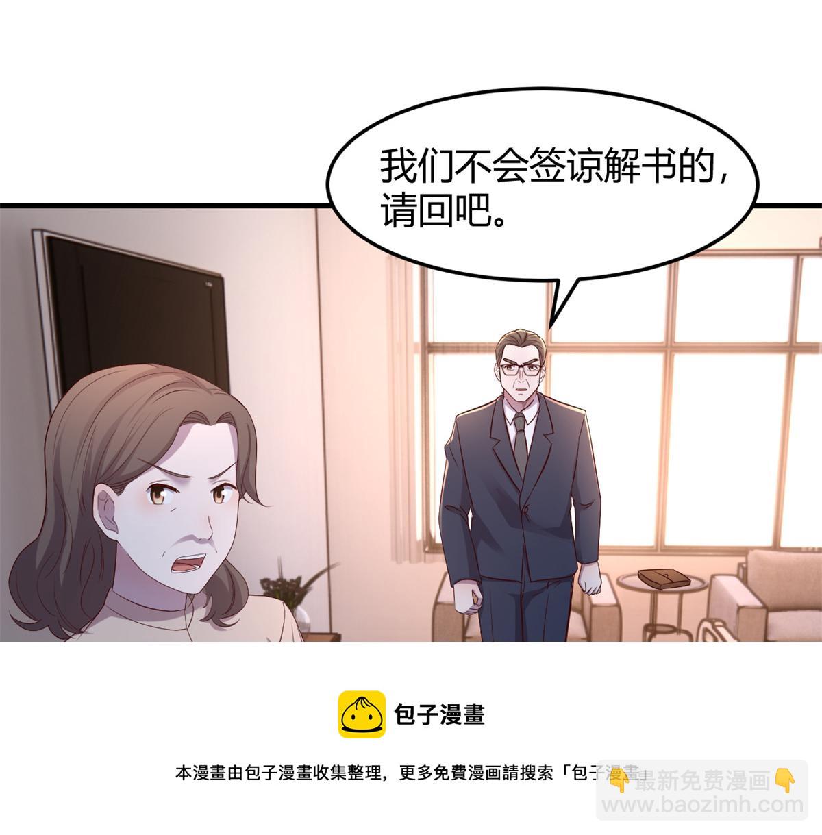 84 跟我比狡猾(1/2)-第86话
