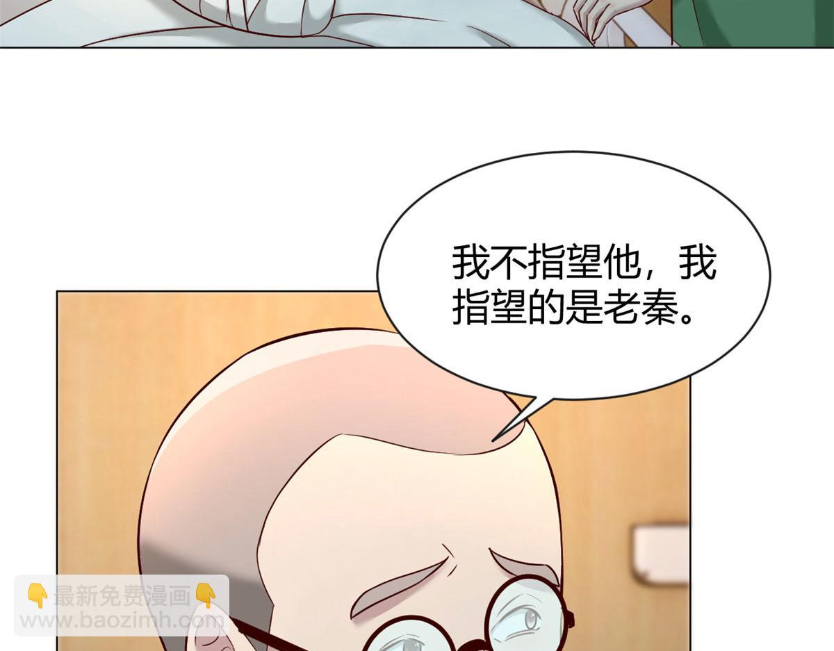 86 老姐我没让你陪床！！(1/3)-第88话