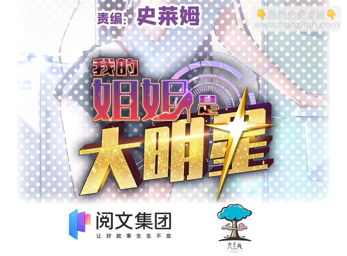 86 老姐我没让你陪床！！(1/3)-第88话