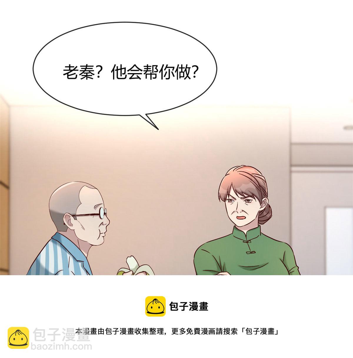 86 老姐我没让你陪床！！(1/3)-第88话