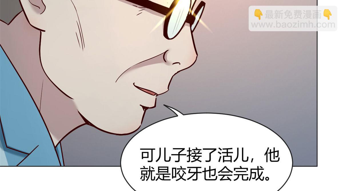 86 老姐我没让你陪床！！(1/3)-第88话
