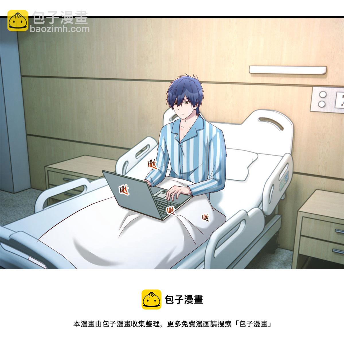 86 老姐我没让你陪床！！(1/3)-第88话