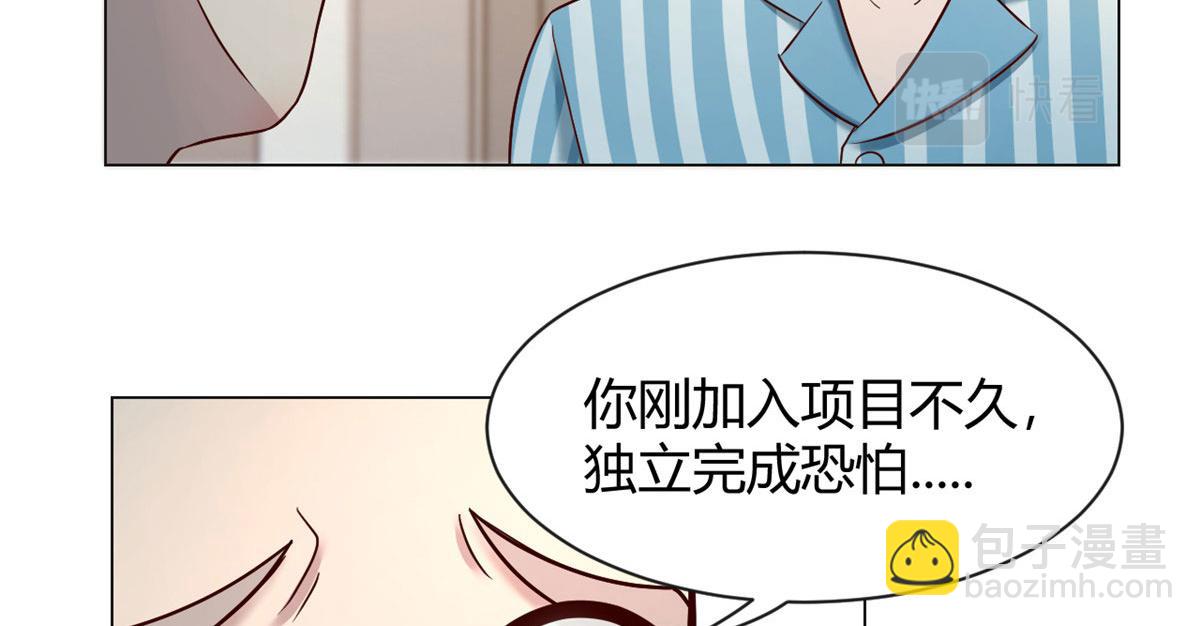 86 老姐我没让你陪床！！(1/3)-第88话
