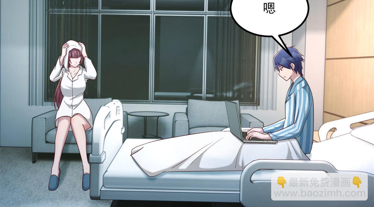 86 老姐我没让你陪床！！(1/3)-第88话
