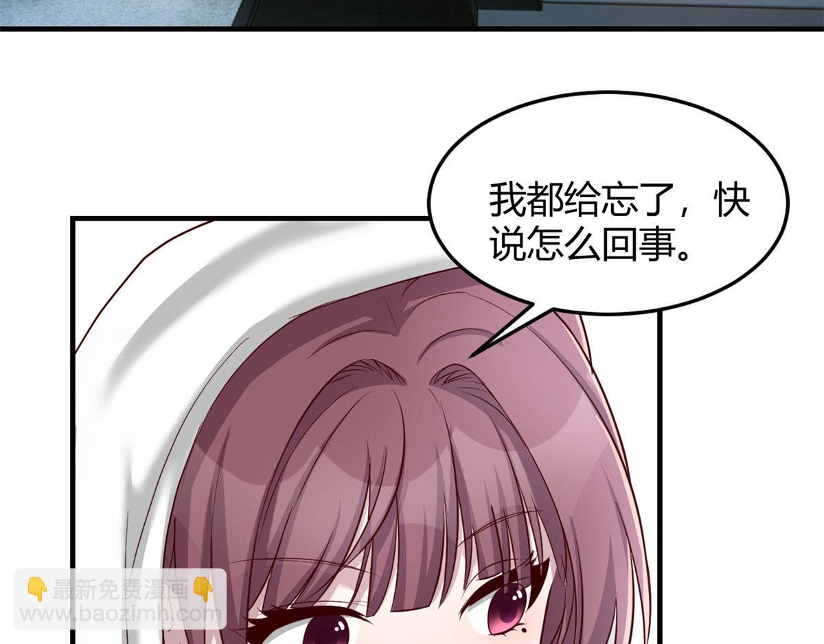 86 老姐我没让你陪床！！(1/3)-第88话